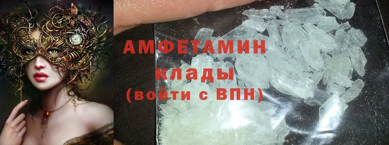 Amphetamine 98%  Боровичи 