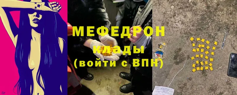 наркошоп  Боровичи  Меф mephedrone 